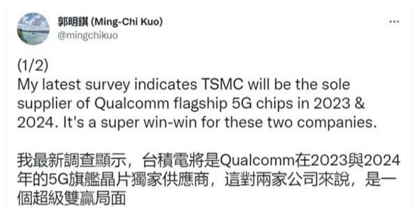 高通全新驍龍8系轉(zhuǎn)單臺(tái)積電